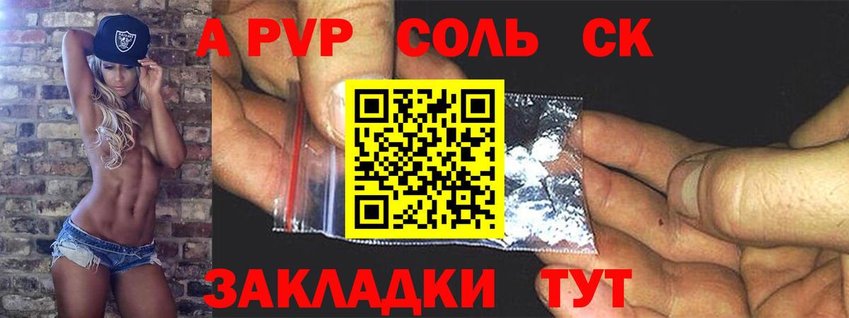 APVP мука  А ПВП Crystall  Вход с VPN  Барнаул 