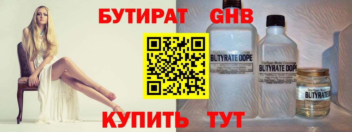 Барнаул  Бутират оксана  БУТИРАТ  Вход с VPN 