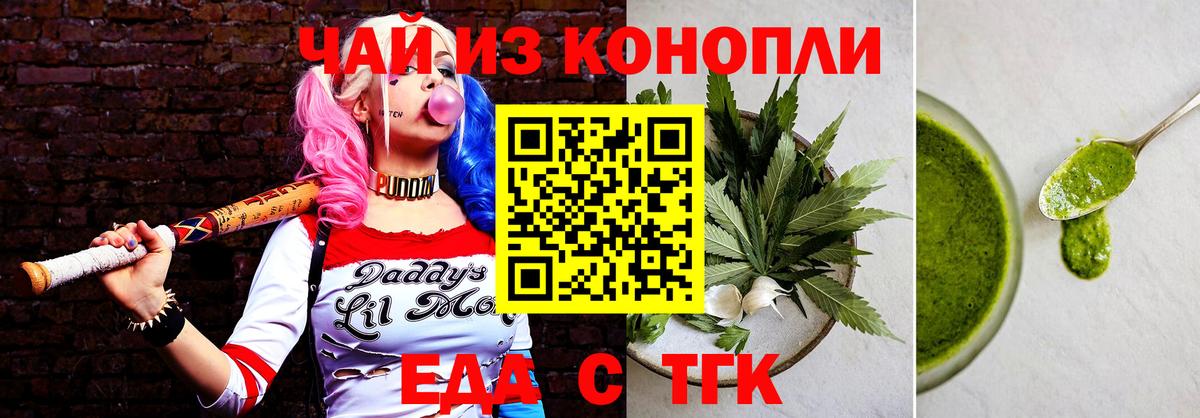 Барнаул  Cannafood конопля  Вход с VPN 