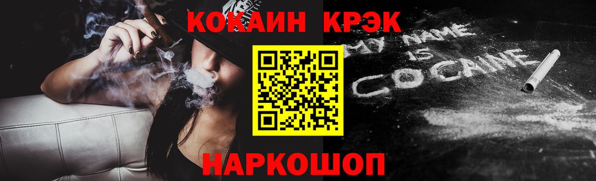 Кокаин Колумбийский Барнаул