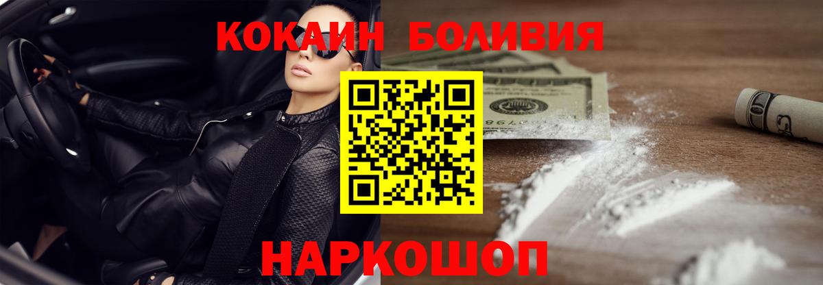 Барнаул  Кокаин 98%  цена   Cocaine Перу  Вход с VPN  COCAIN 
