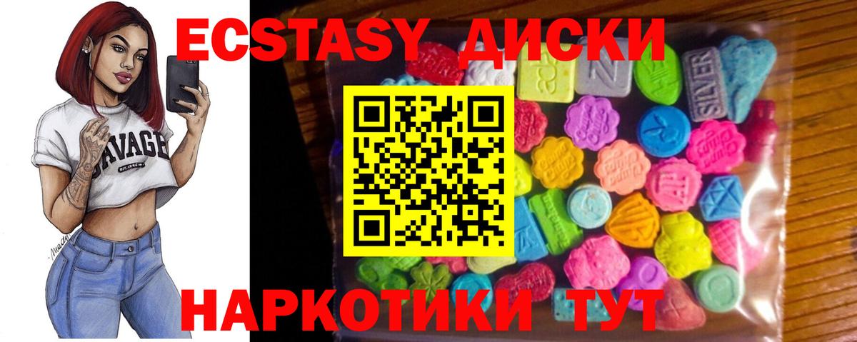 Ecstasy круглые Барнаул