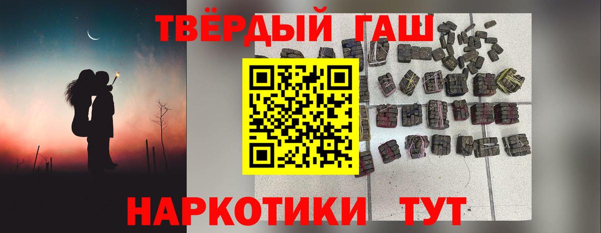 наркота  Гашиш убойный  Барнаул  Вход с VPN  Гашиш гашик 