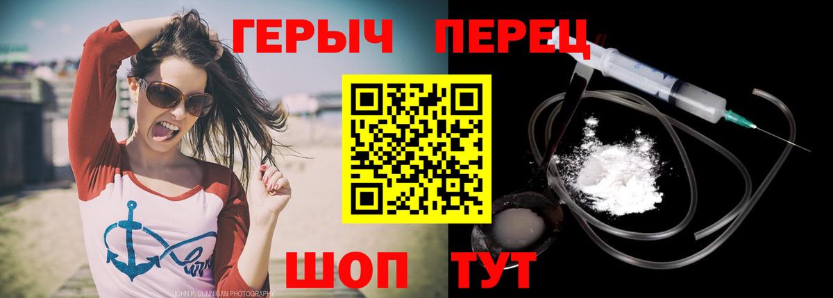 ГЕРОИН афганец Барнаул