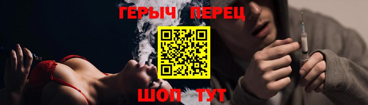 Героин  ГЕРОИН Heroin  Вход с VPN  Барнаул 