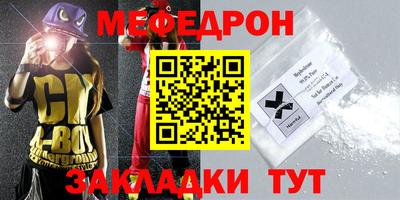 MESCALINE Мариинск
