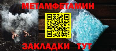 метамфетамин Лесосибирск
