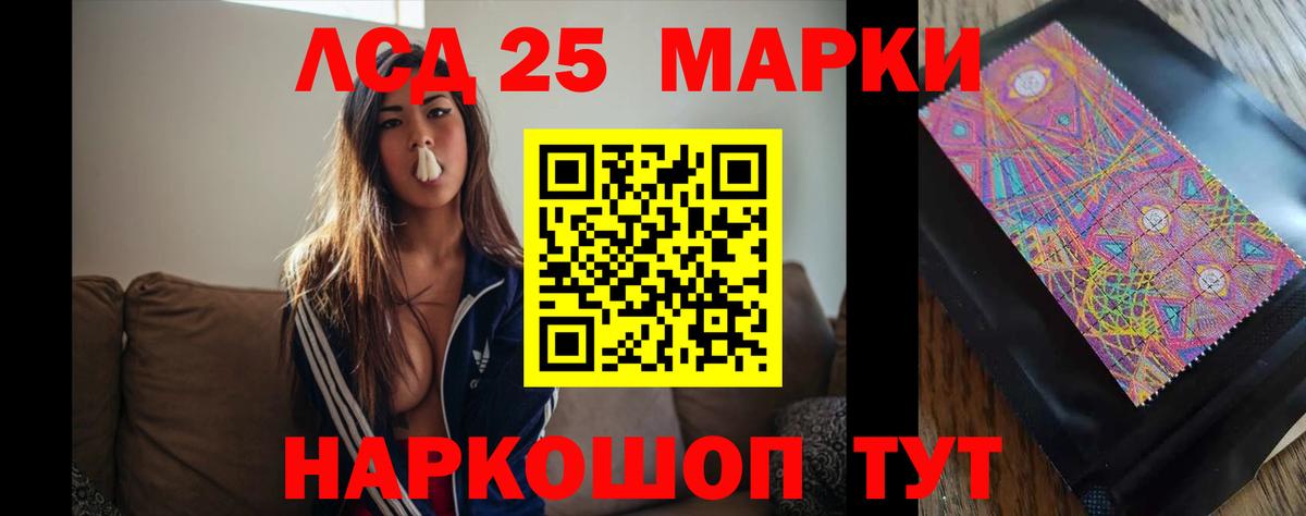 ЛСД экстази кислота  ЛСД экстази ecstasy  Вход с VPN  Барнаул 