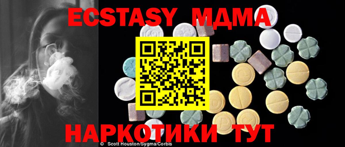 МДМА Molly  MDMA  MDMA crystal  Барнаул  Вход с VPN 