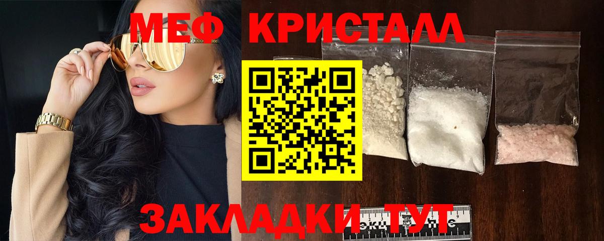 Меф мяу мяу кристаллы Барнаул