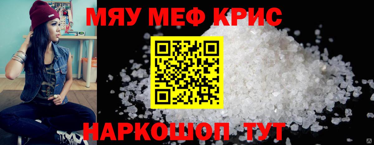 Меф 4 MMC  Мефедрон  Барнаул  Вход с VPN  Меф VHQ  Меф 
