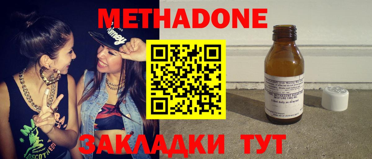 Метадон белоснежный  Вход с VPN  МЕТАДОН VHQ  Барнаул 