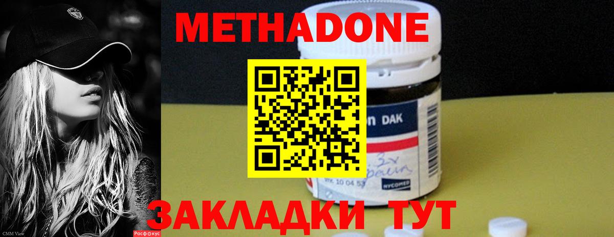 МЕТАДОН мёд Барнаул
