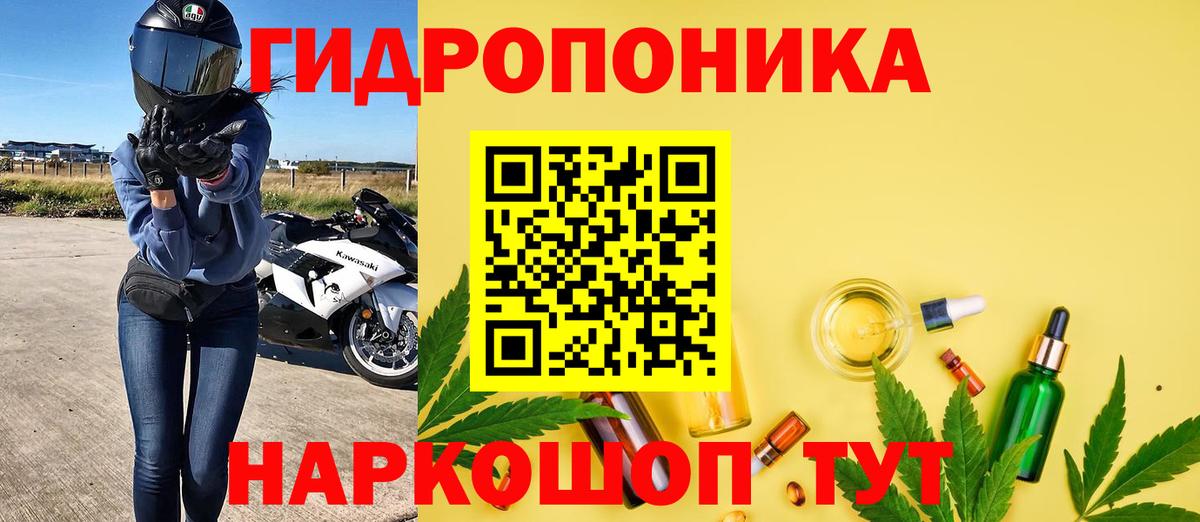 Канабис семена  Вход с VPN  Канабис гибрид  Барнаул  Шишки марихуана ГИДРОПОН 