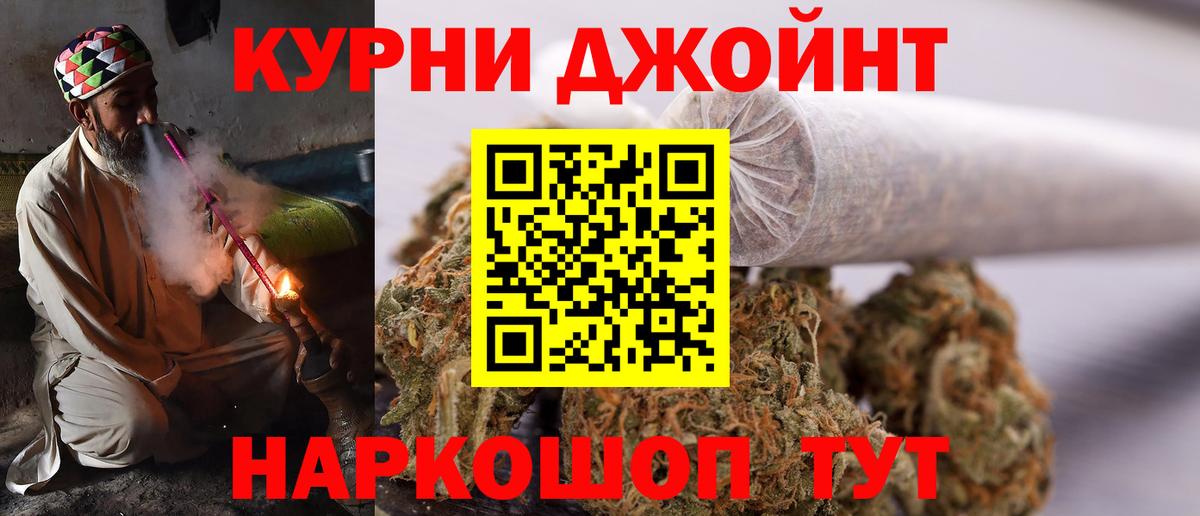 МАРИХУАНА план Барнаул